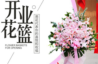 山西吕梁花篮配送