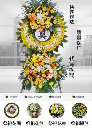 山西吕梁花圈代送